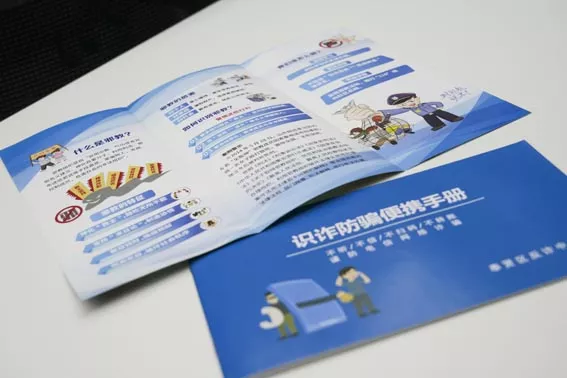 青村政府走進我司開展反電信網絡詐騙安全知識專題講座